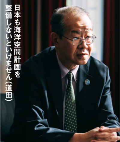 道田