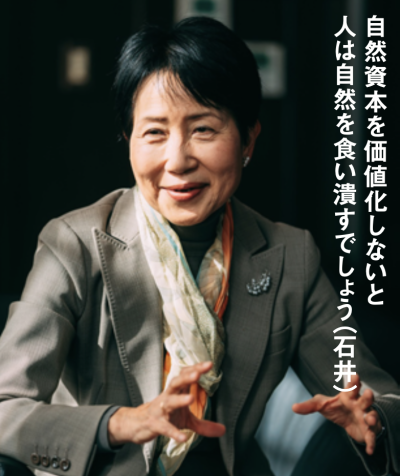 石井