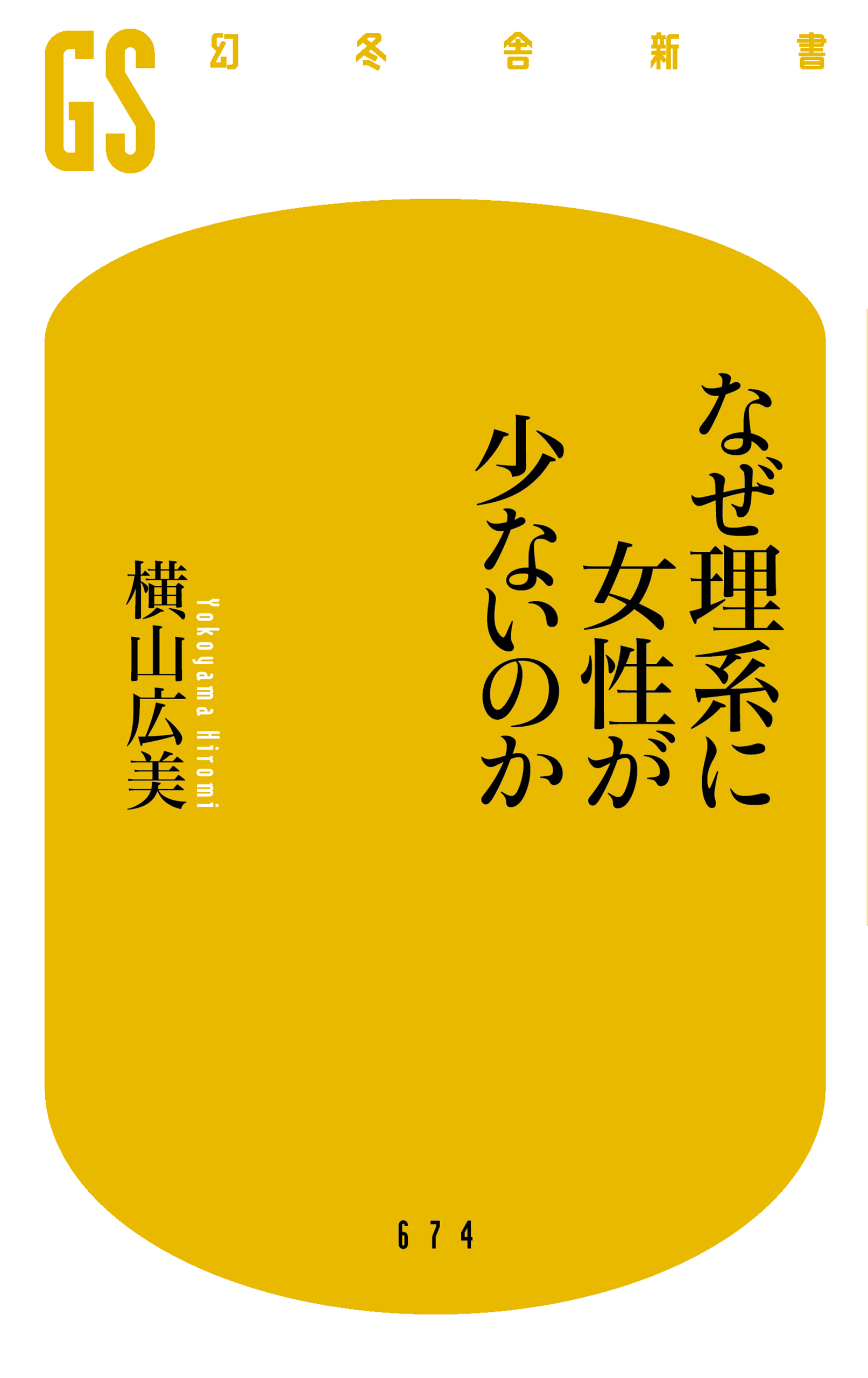 white and yellow cover