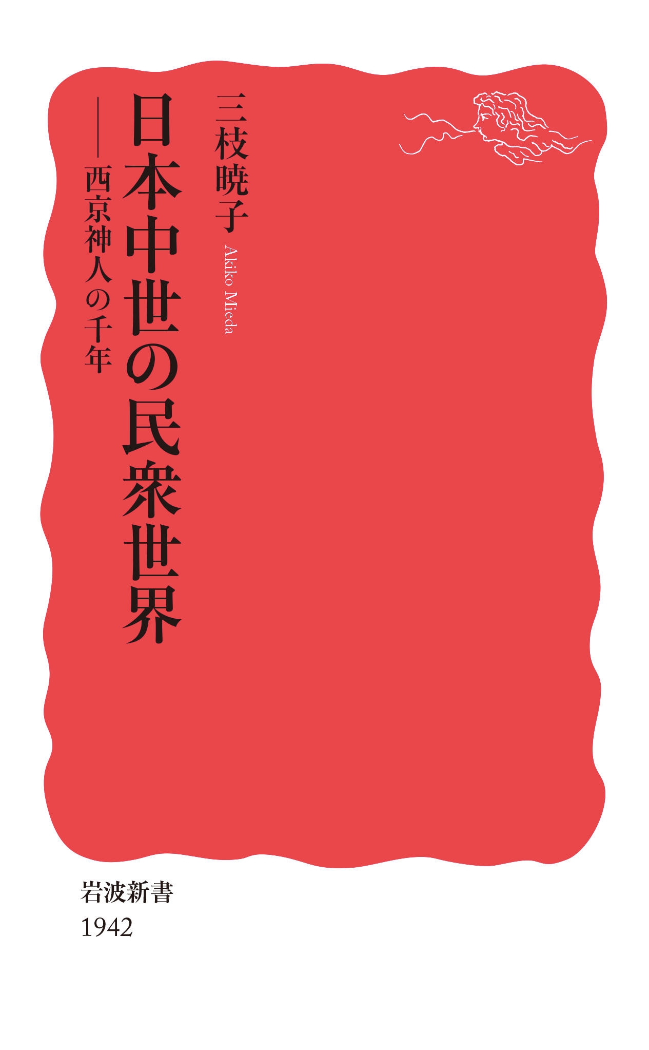 White and red cover