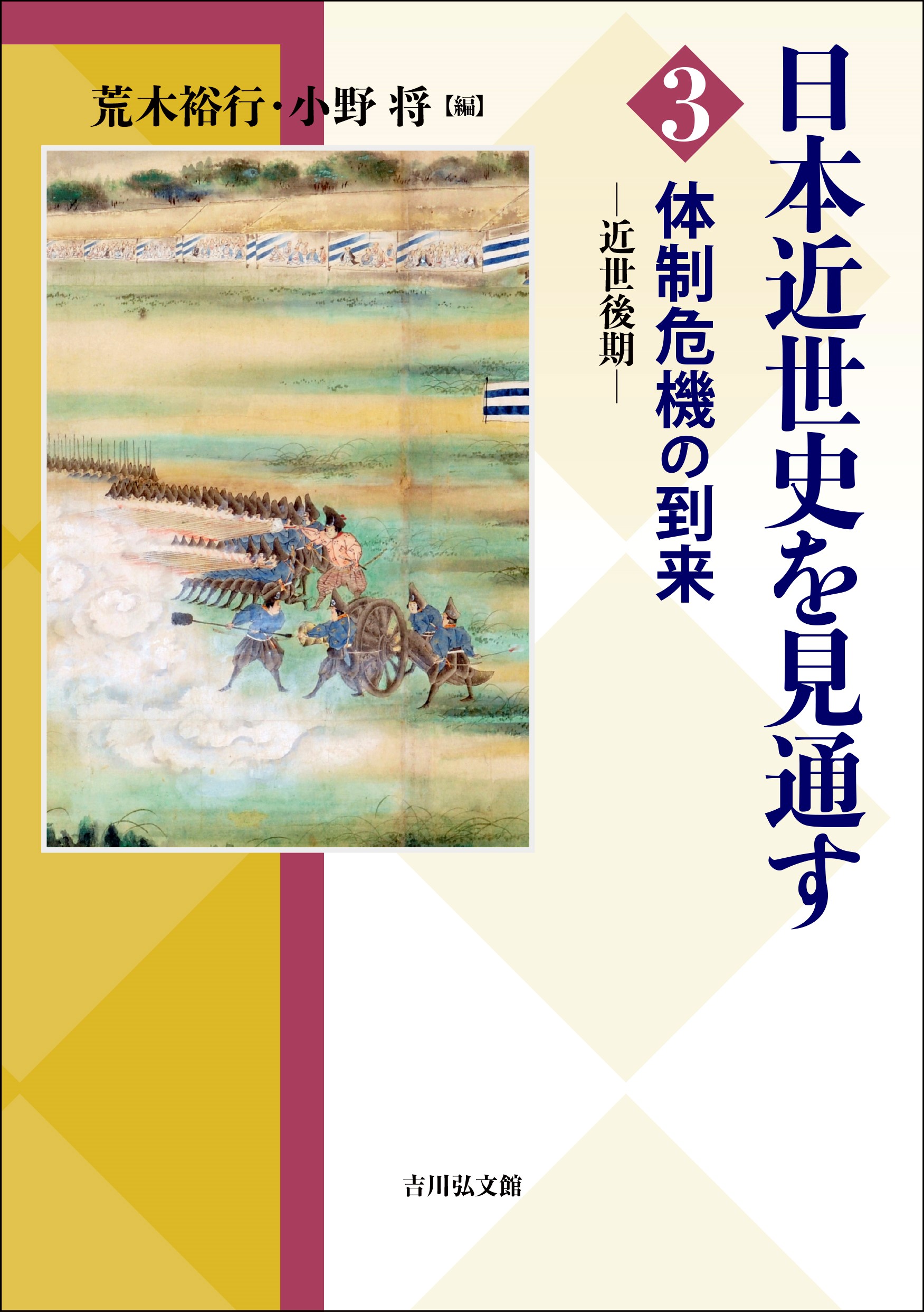 白と黄土色の表紙
