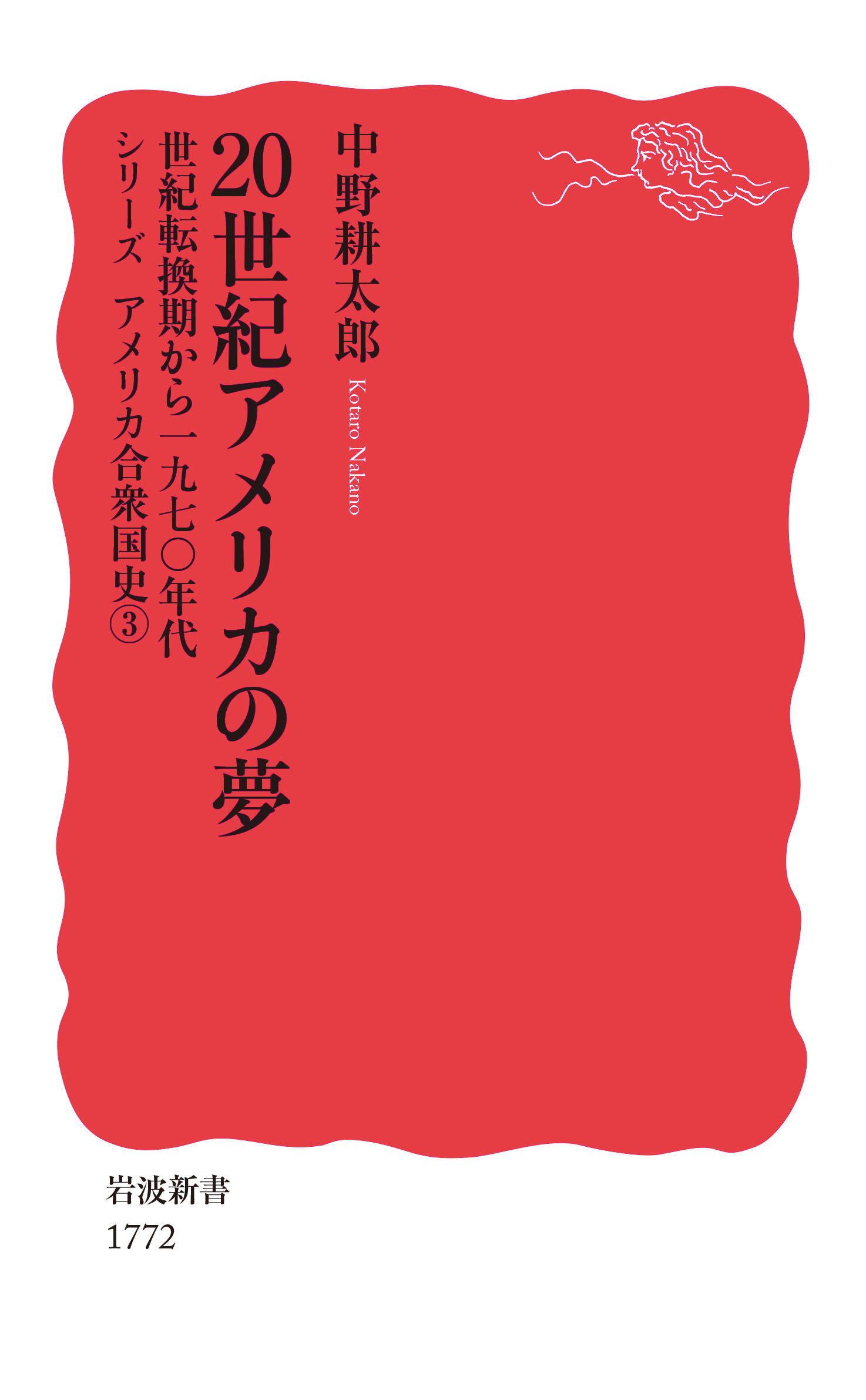 白と赤の表紙