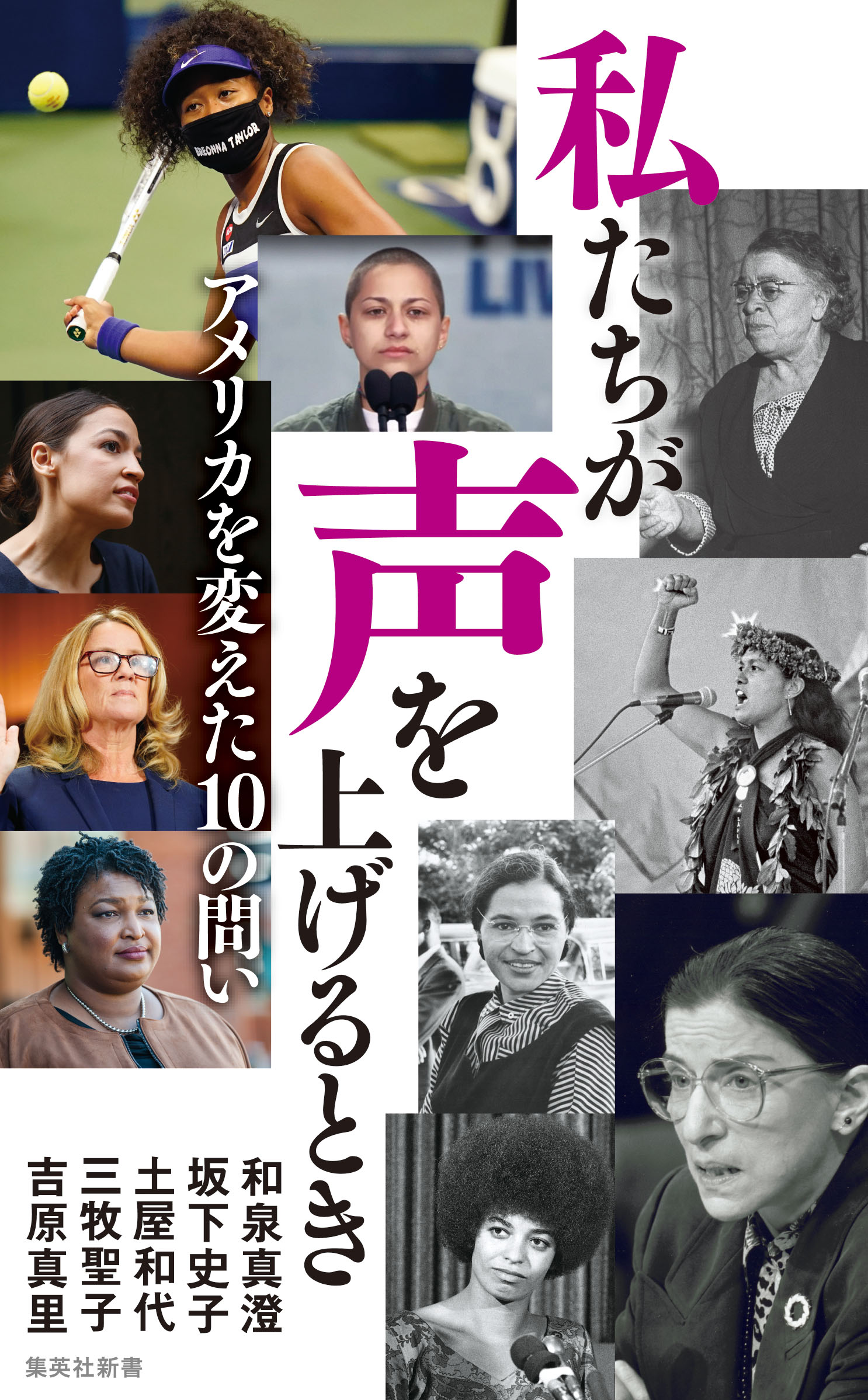 女性10名の写真