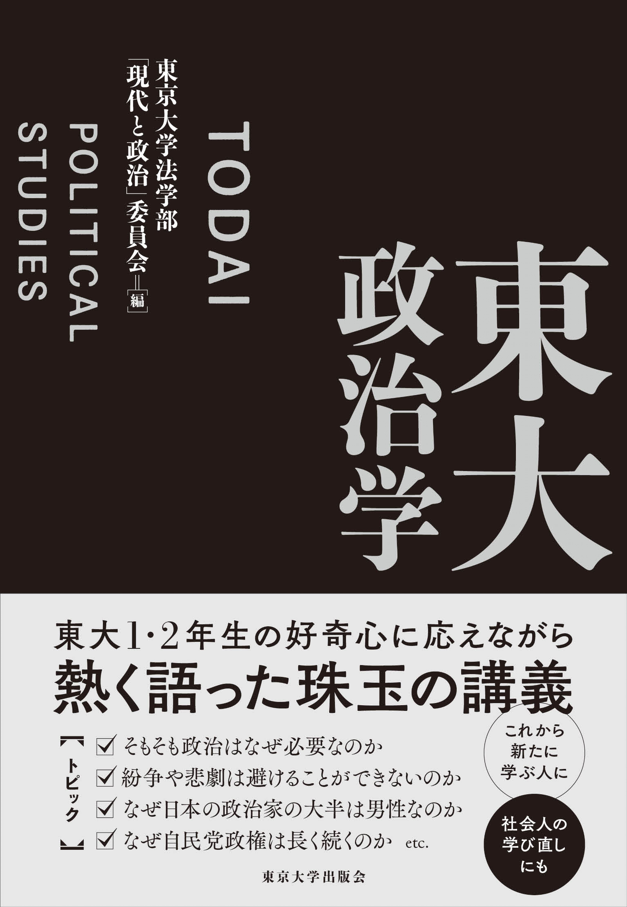 黒い表紙にグレーの題字