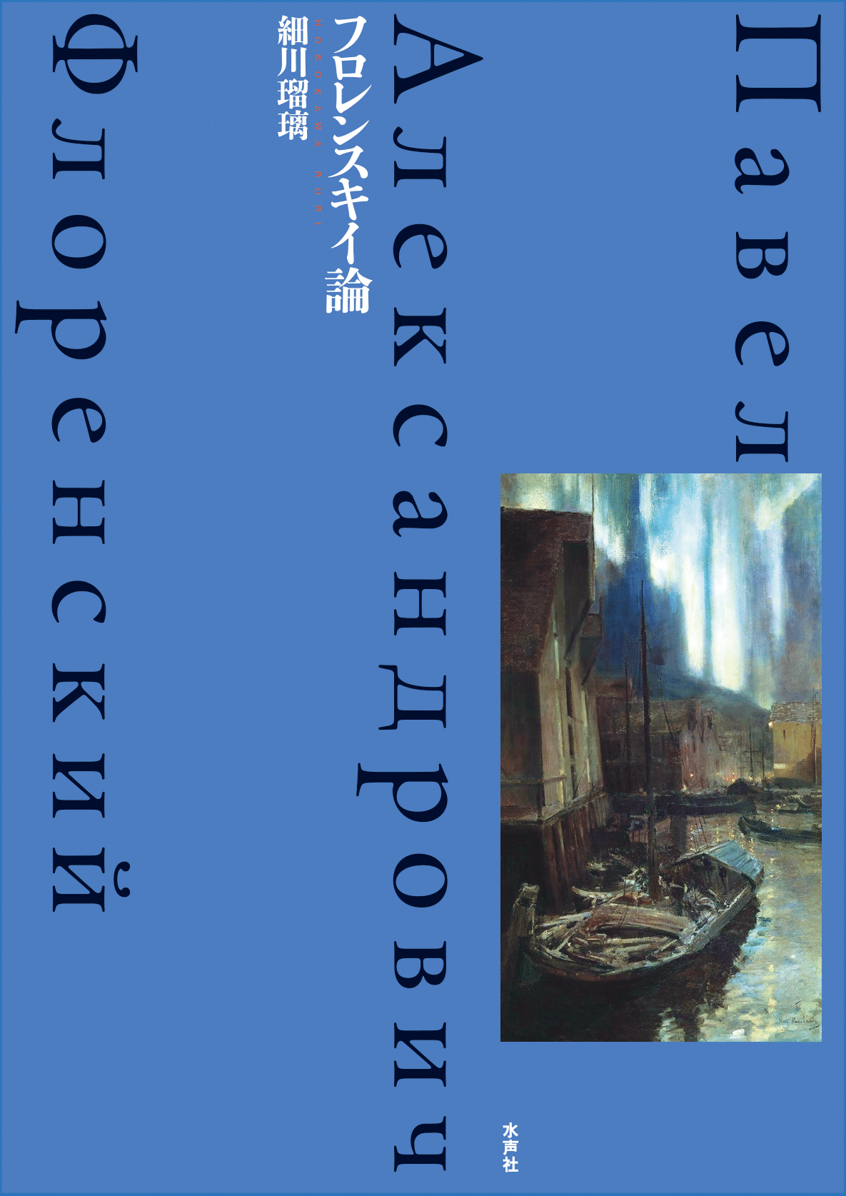 Blue cover