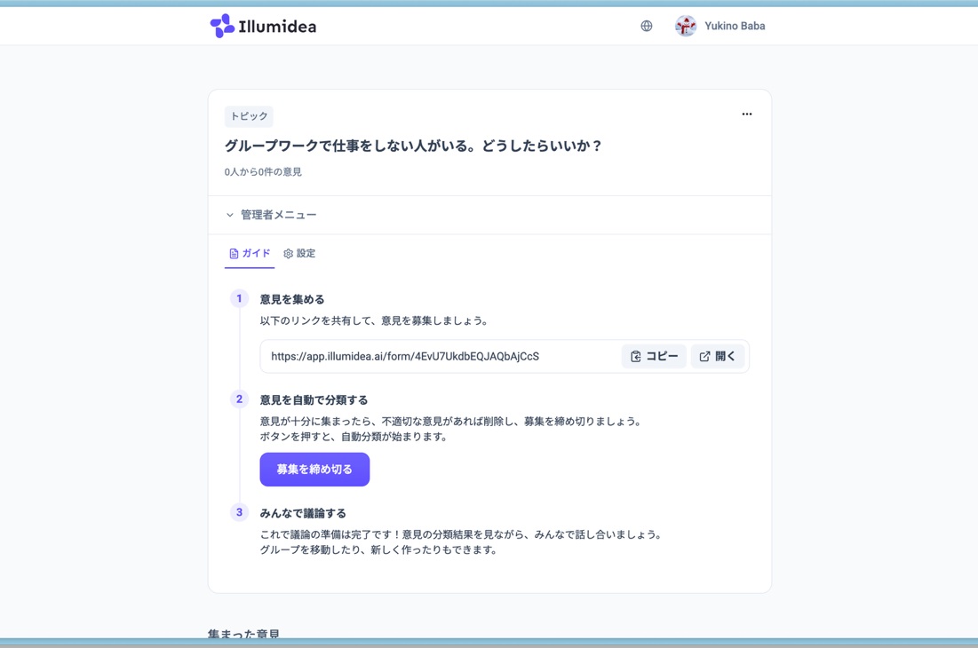 illumidea2