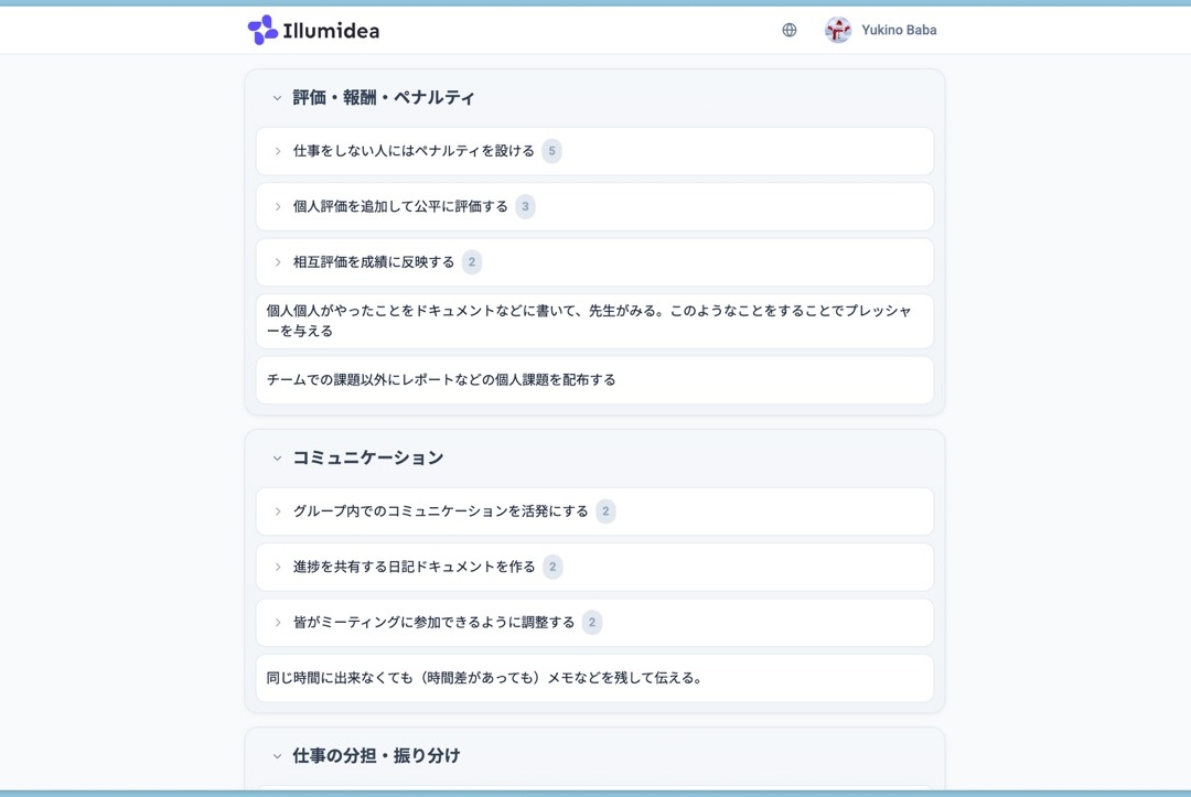 illumidea3