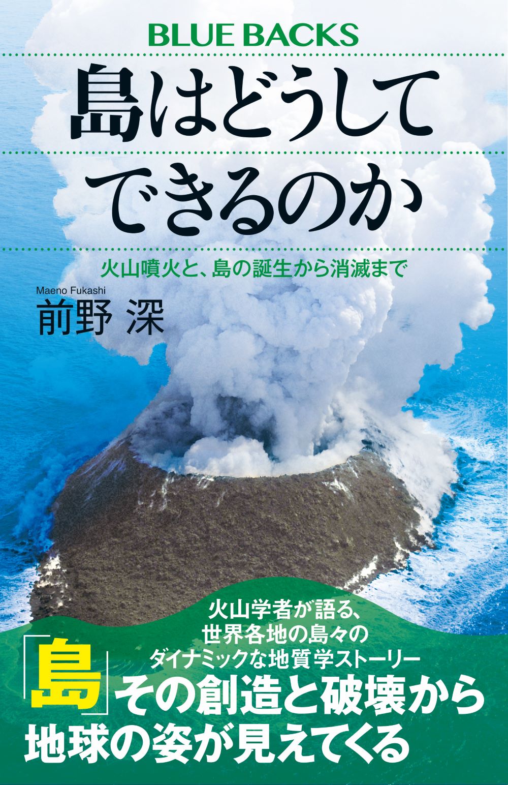 aerial photography of volcano
