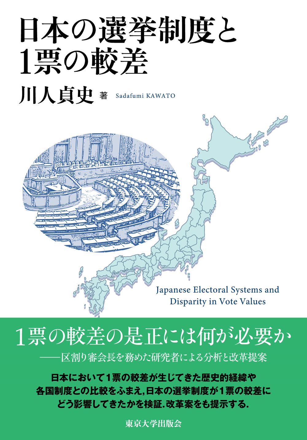 Illustrations of map of Japan and seats of parties
