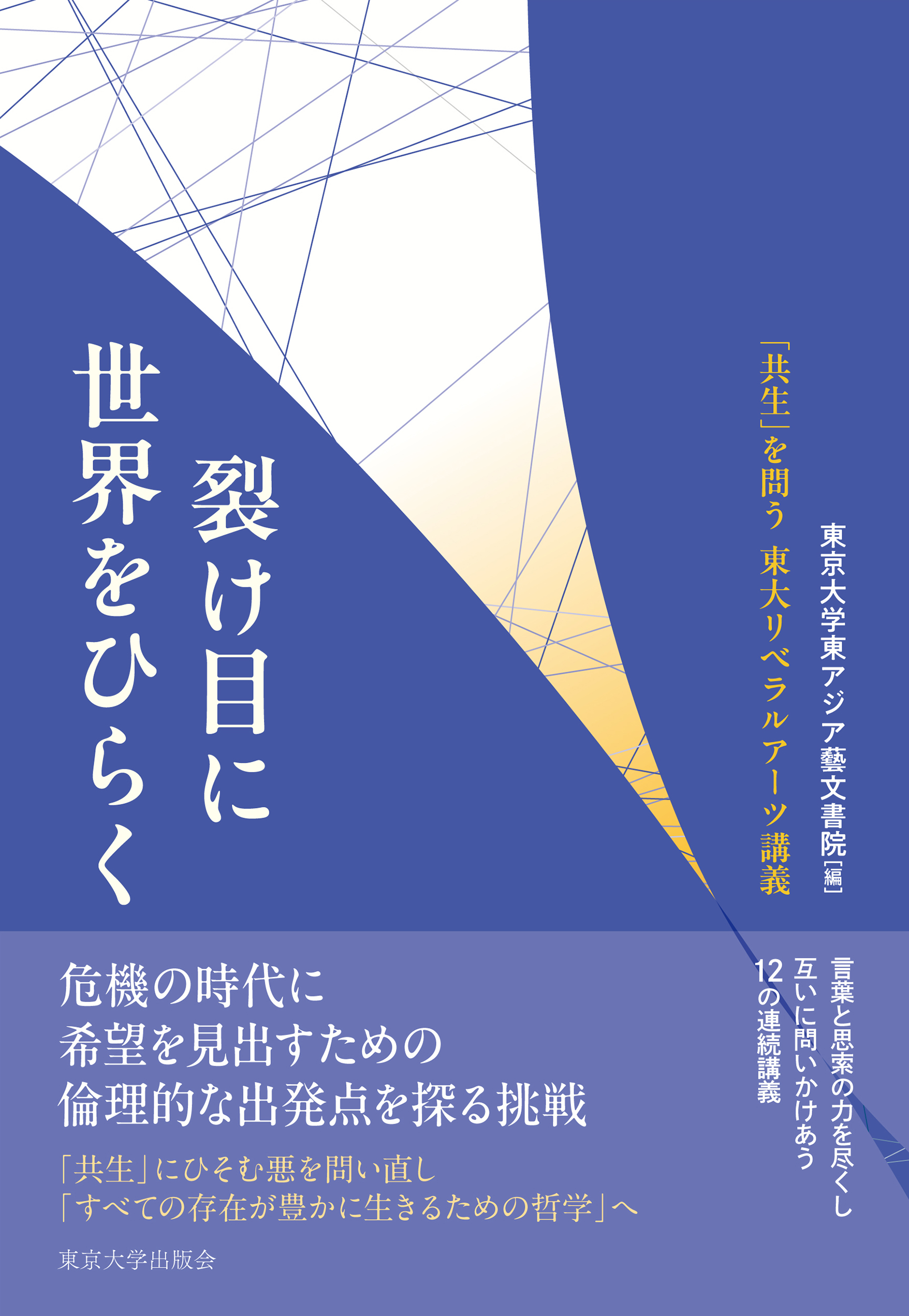 Blue cover