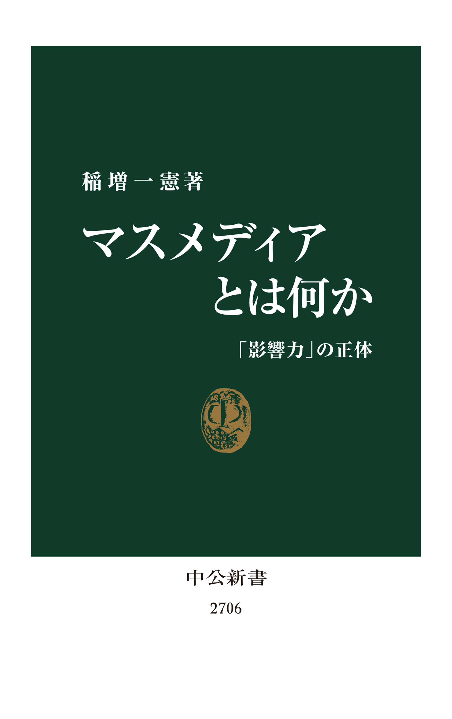 白とダークグリーンの表紙