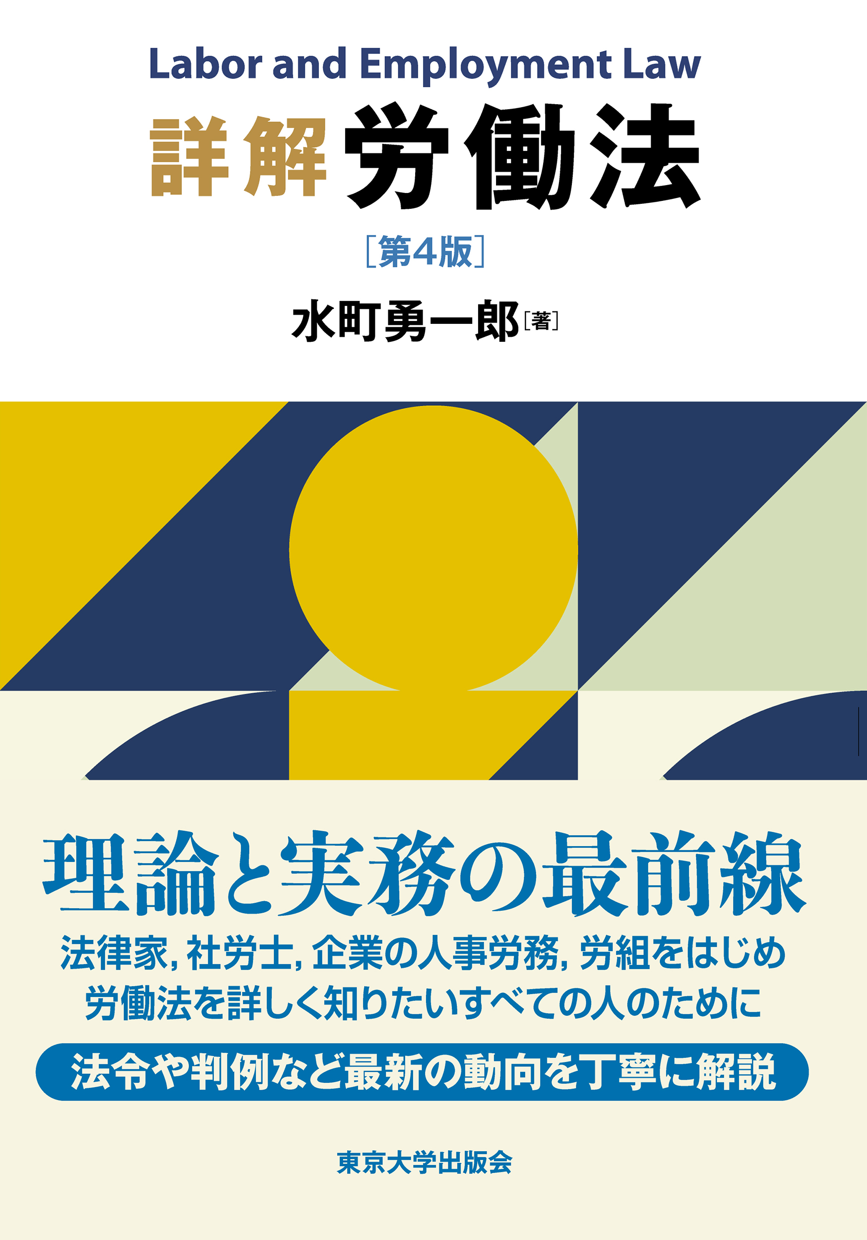 circle, triangle patterns on a cover