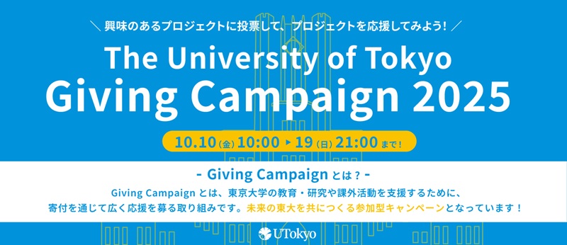 キャンペーンバナー