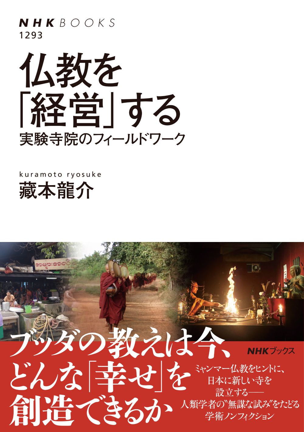 Some pictures of Buddhists in Myanmar