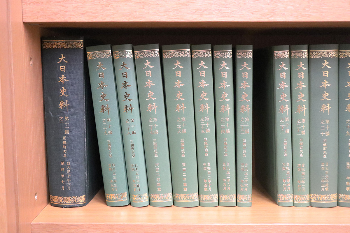 本棚に「大日本史料」が並べられている