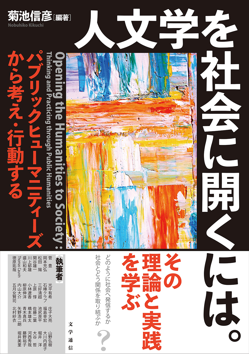 黒い表紙に油絵