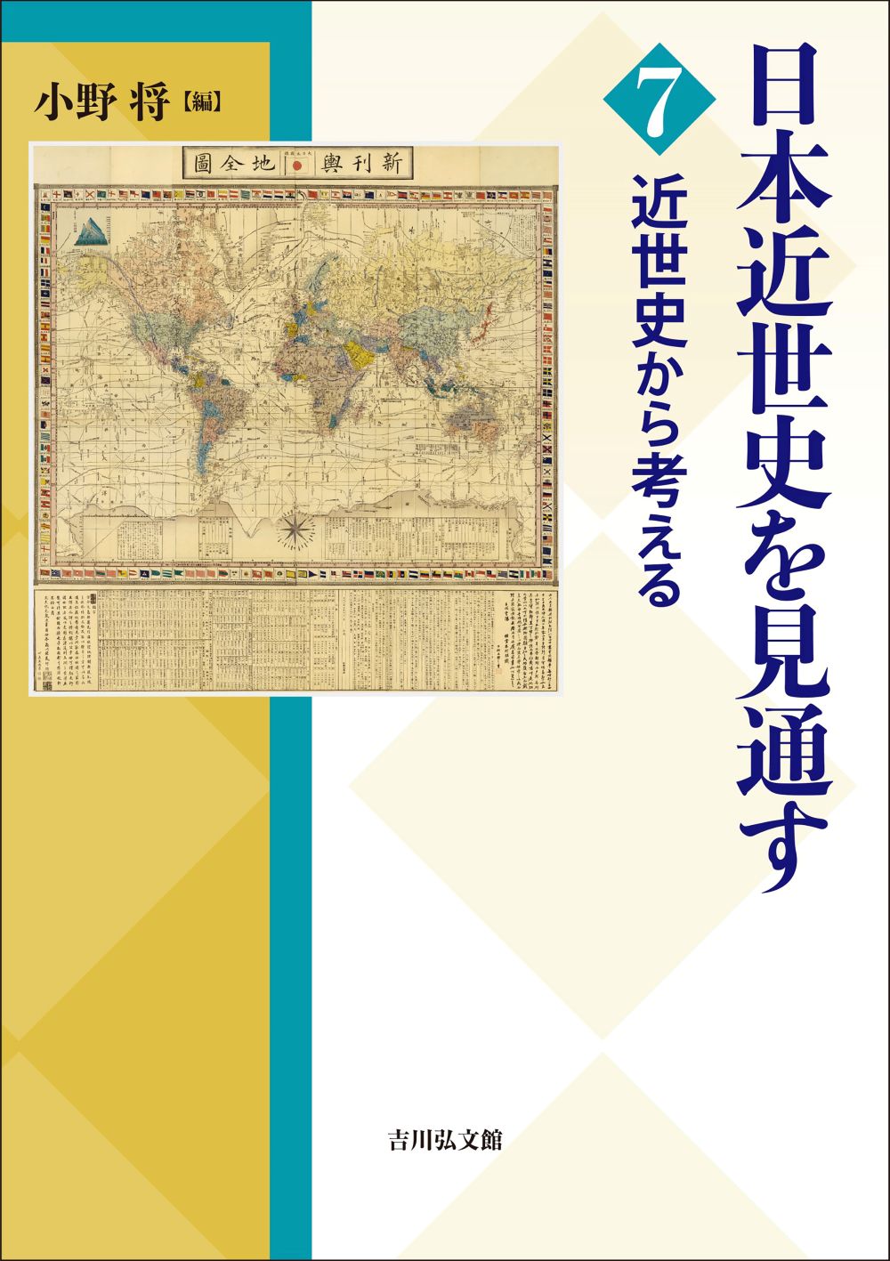 light brown and blue cover with a picture of old map