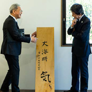 海と希望の学校_vol42