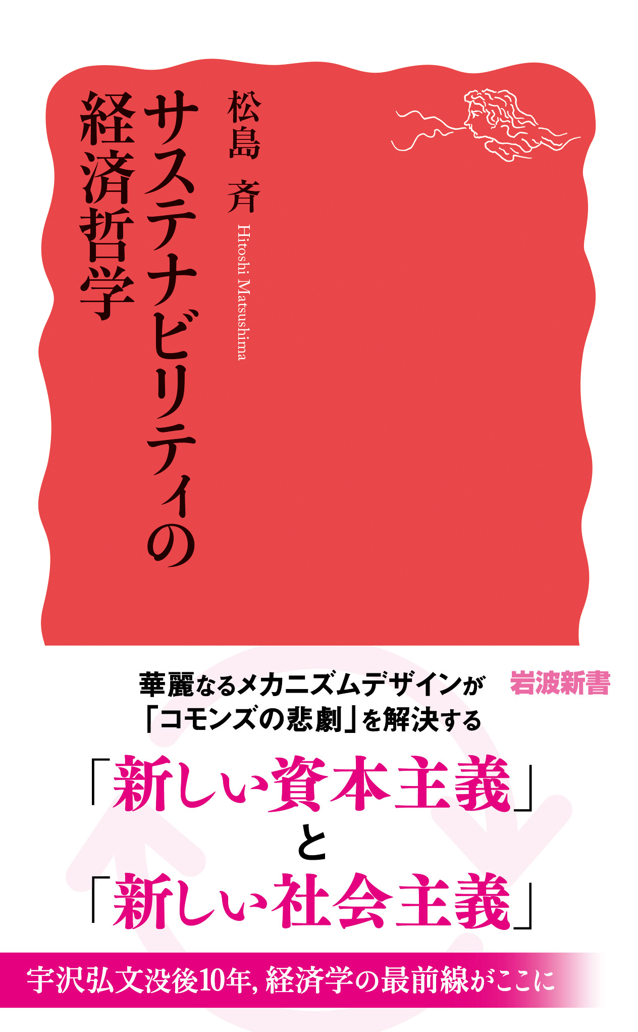 白い表紙に赤の雲状の模様