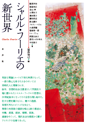 白い表紙の右半分に赤と緑の絵