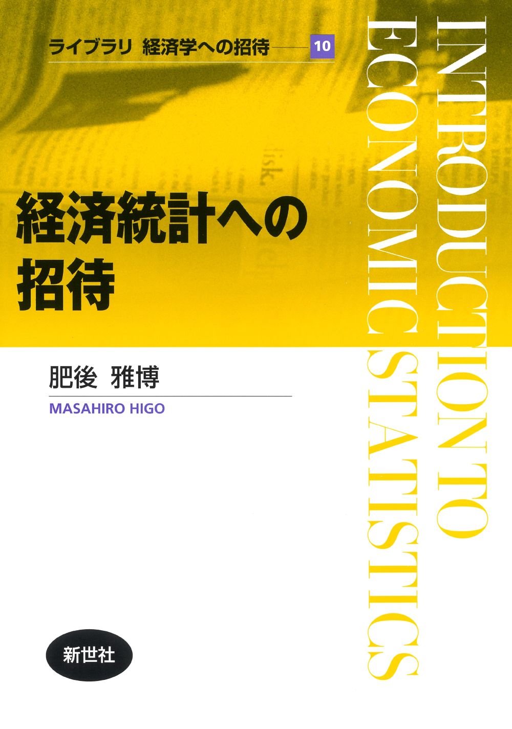 黄色と黒の新聞写真