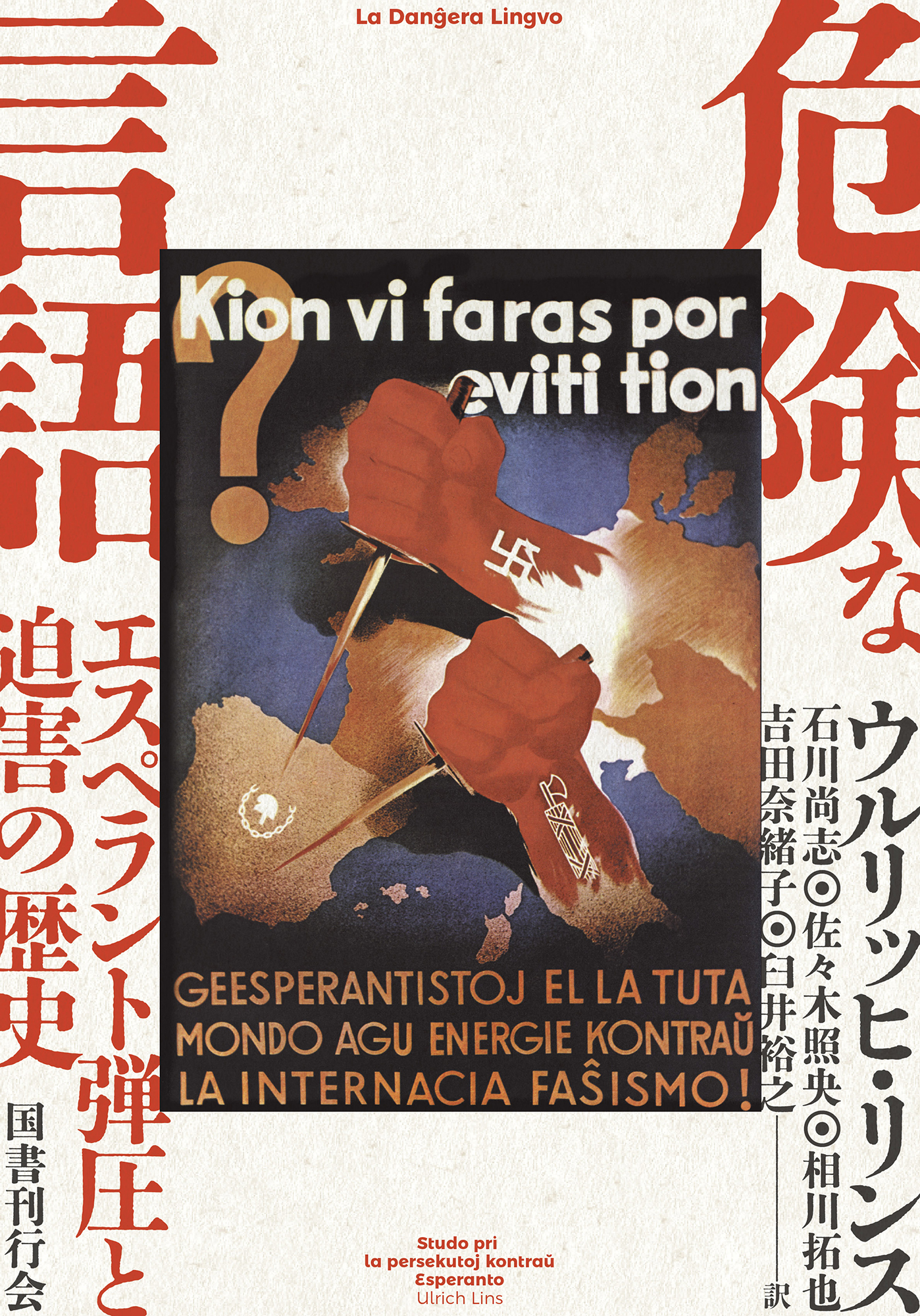 An illustration of a raised fists