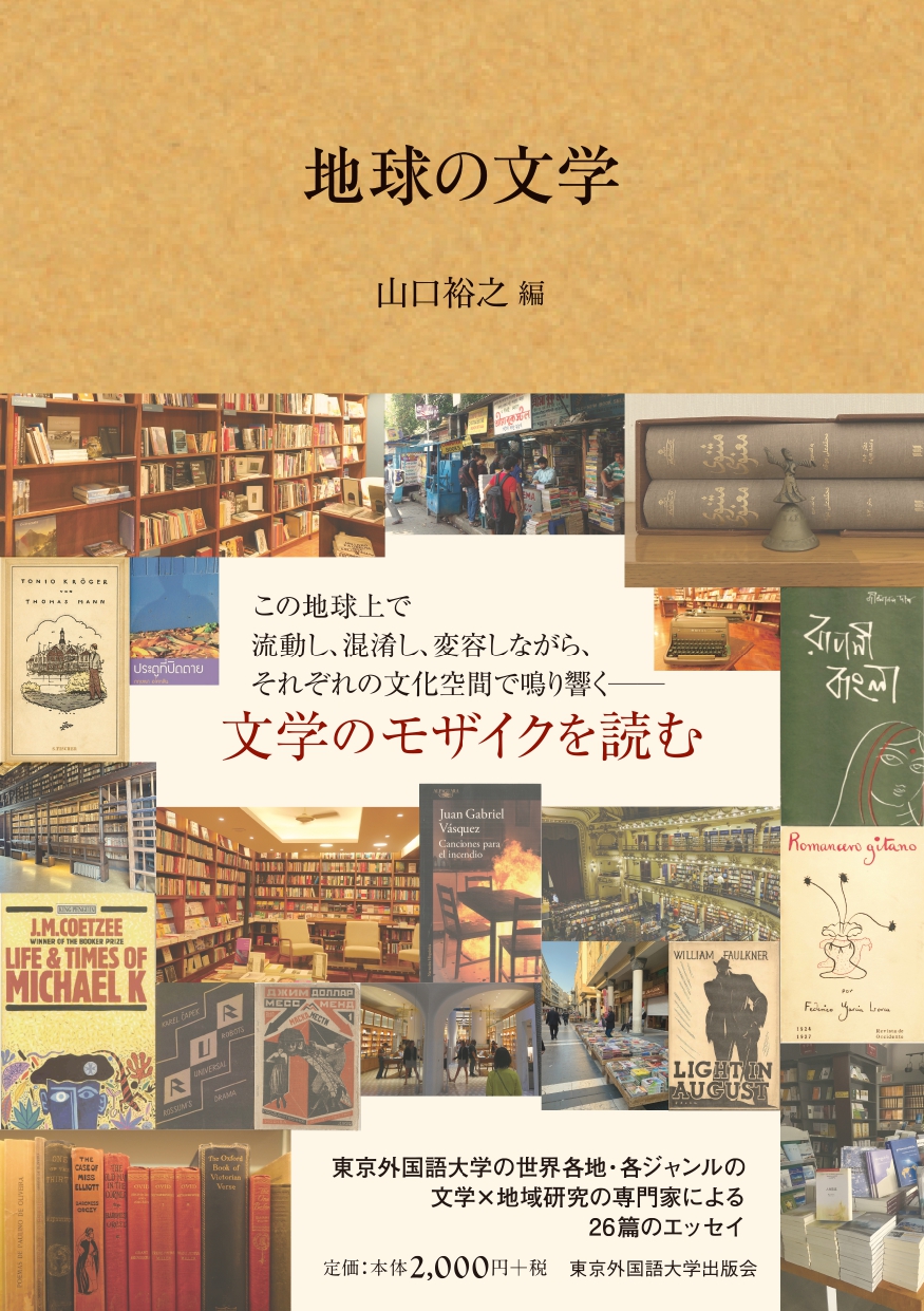 茶色の表紙にいろいろな書籍の写真