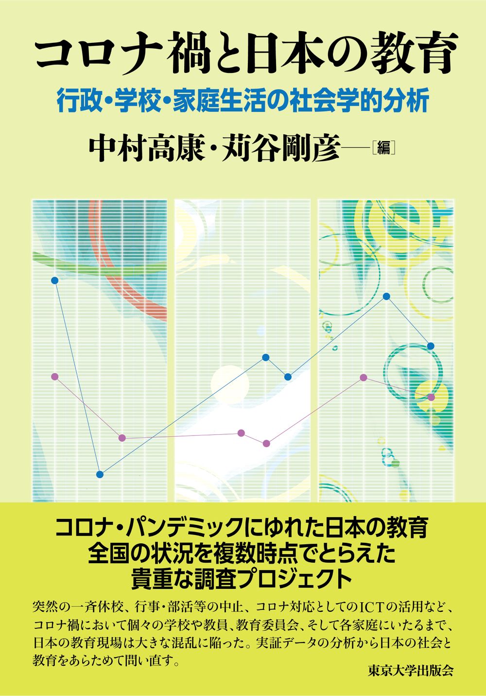 light yellow cover with circle and dot line elements