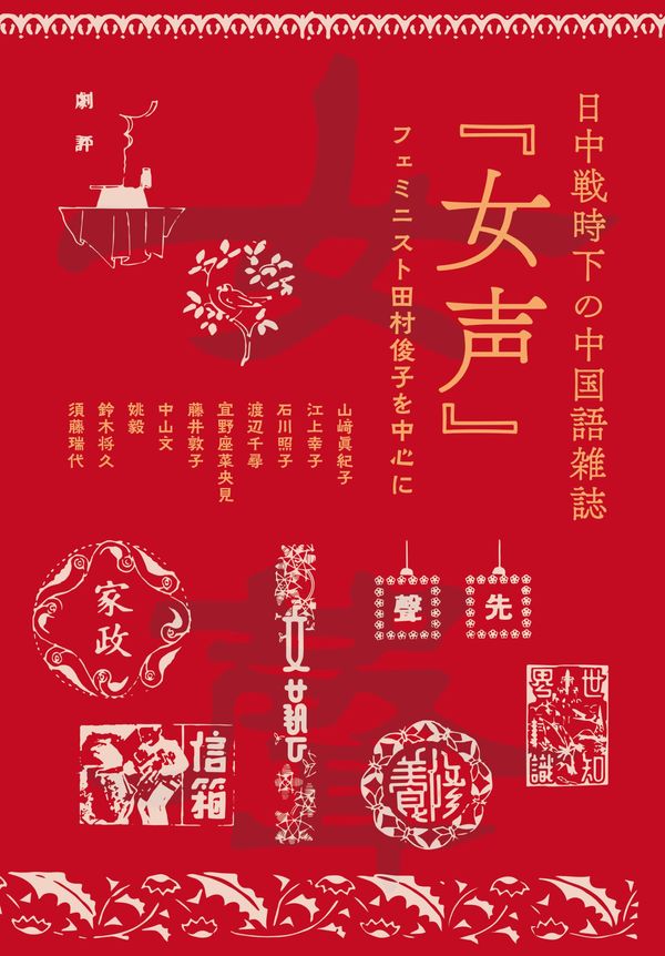 赤紫の表紙