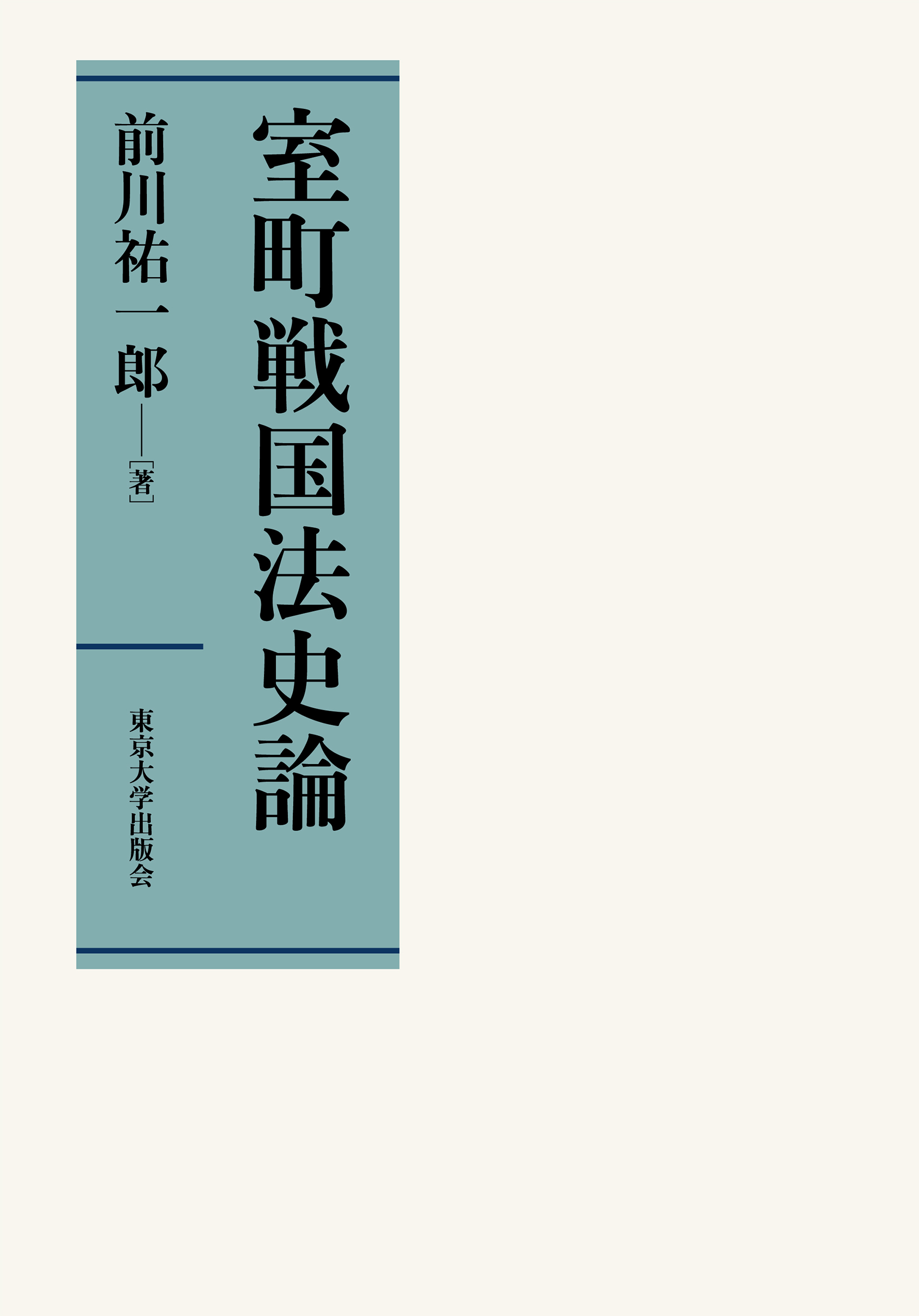 White and blue cover
