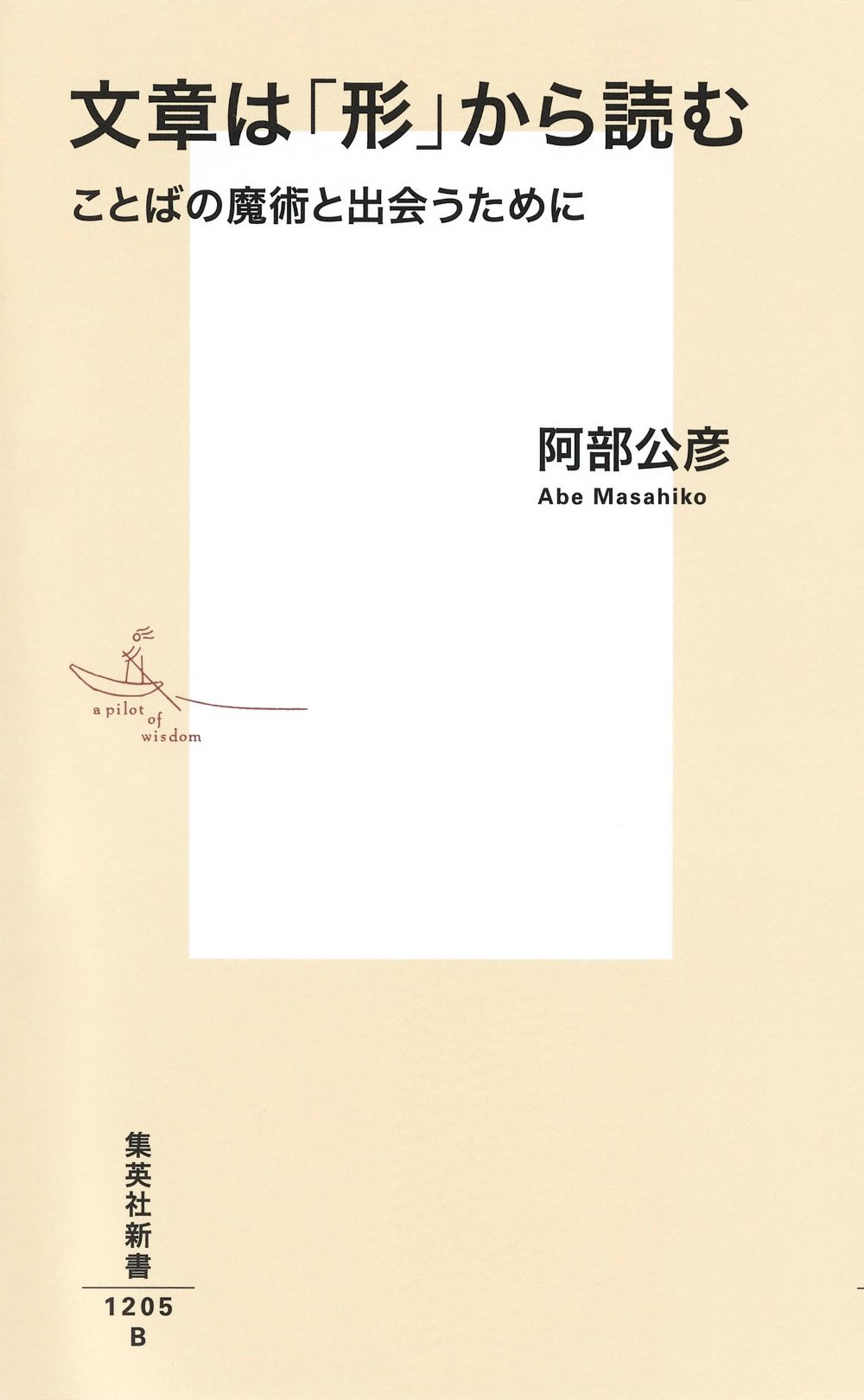 beige cover with an illustration of a person rowing a boat