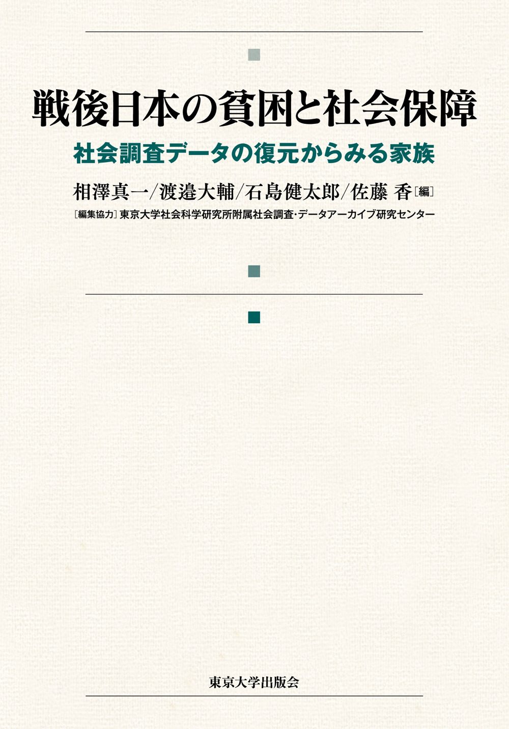 off-white cover
