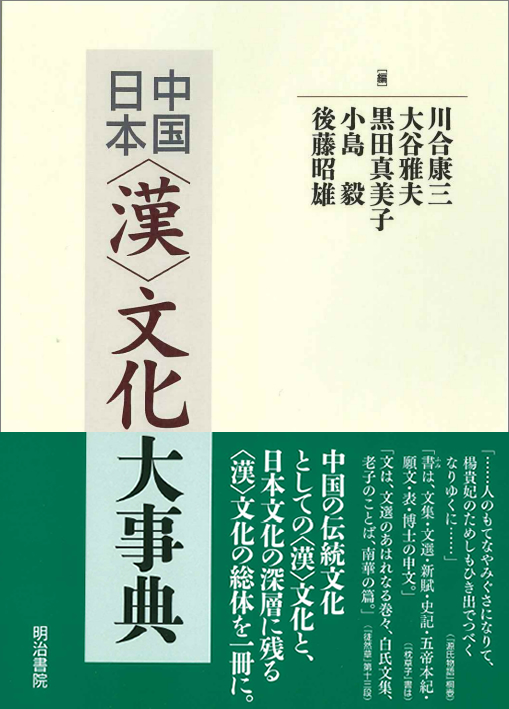 アイボリーの表紙にダークグリーンの帯