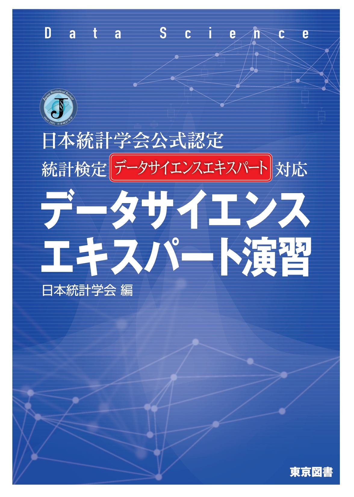 青い表紙