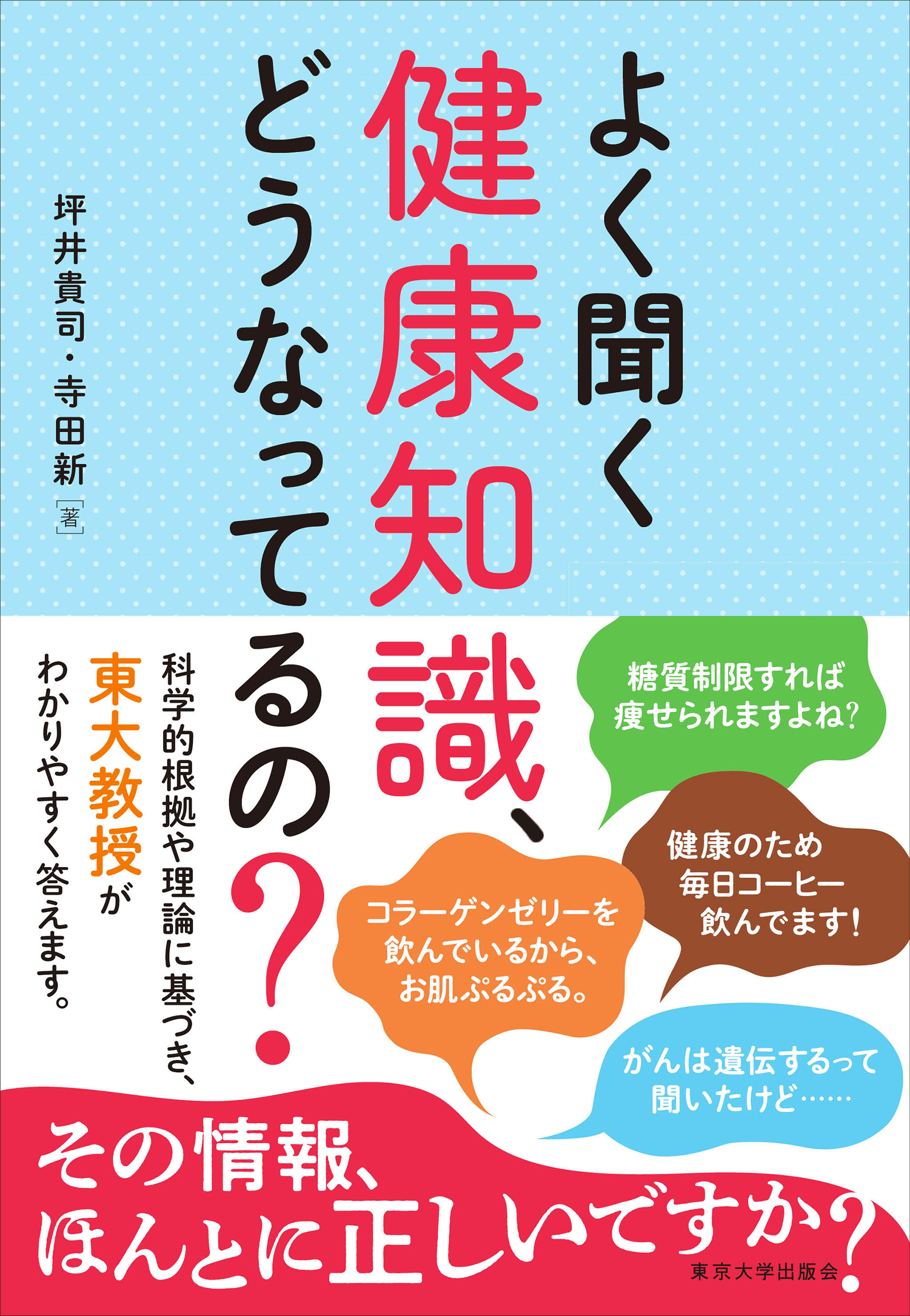 Light blue cover