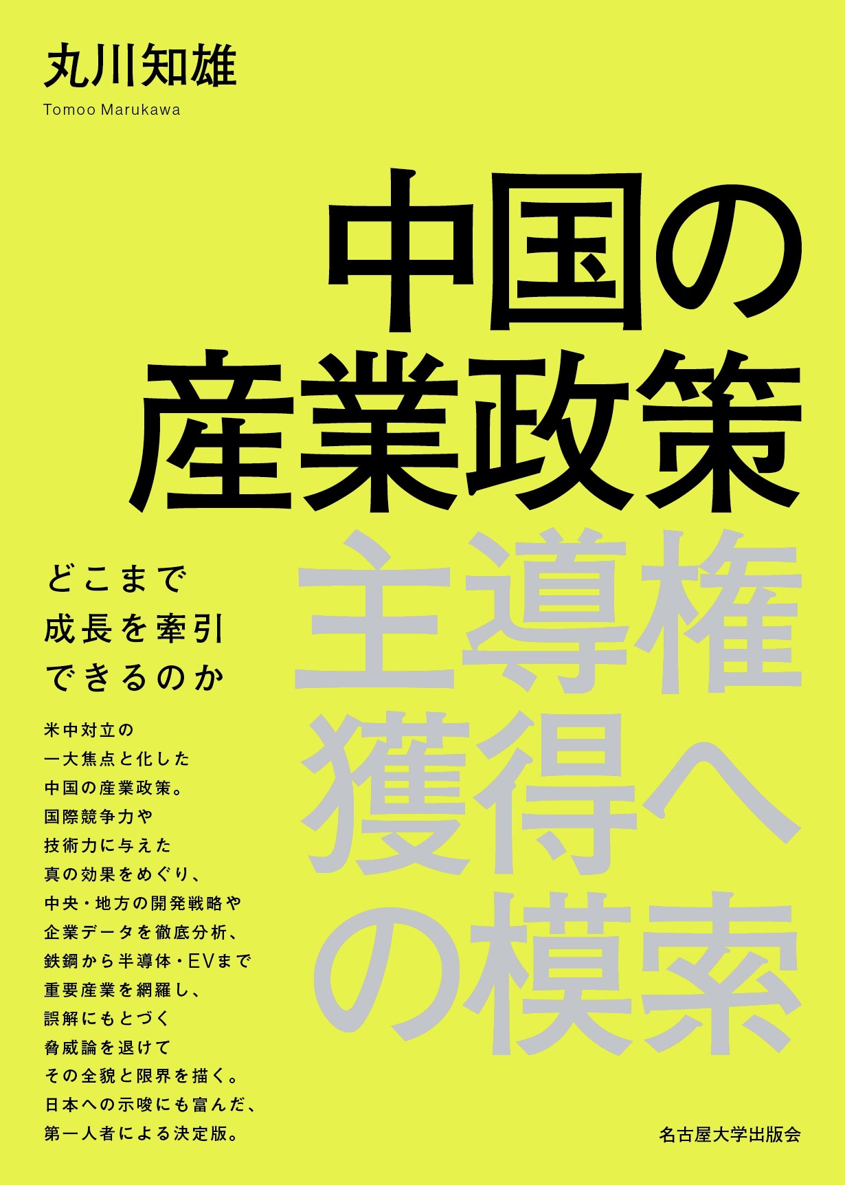 fluorescent yellow cover