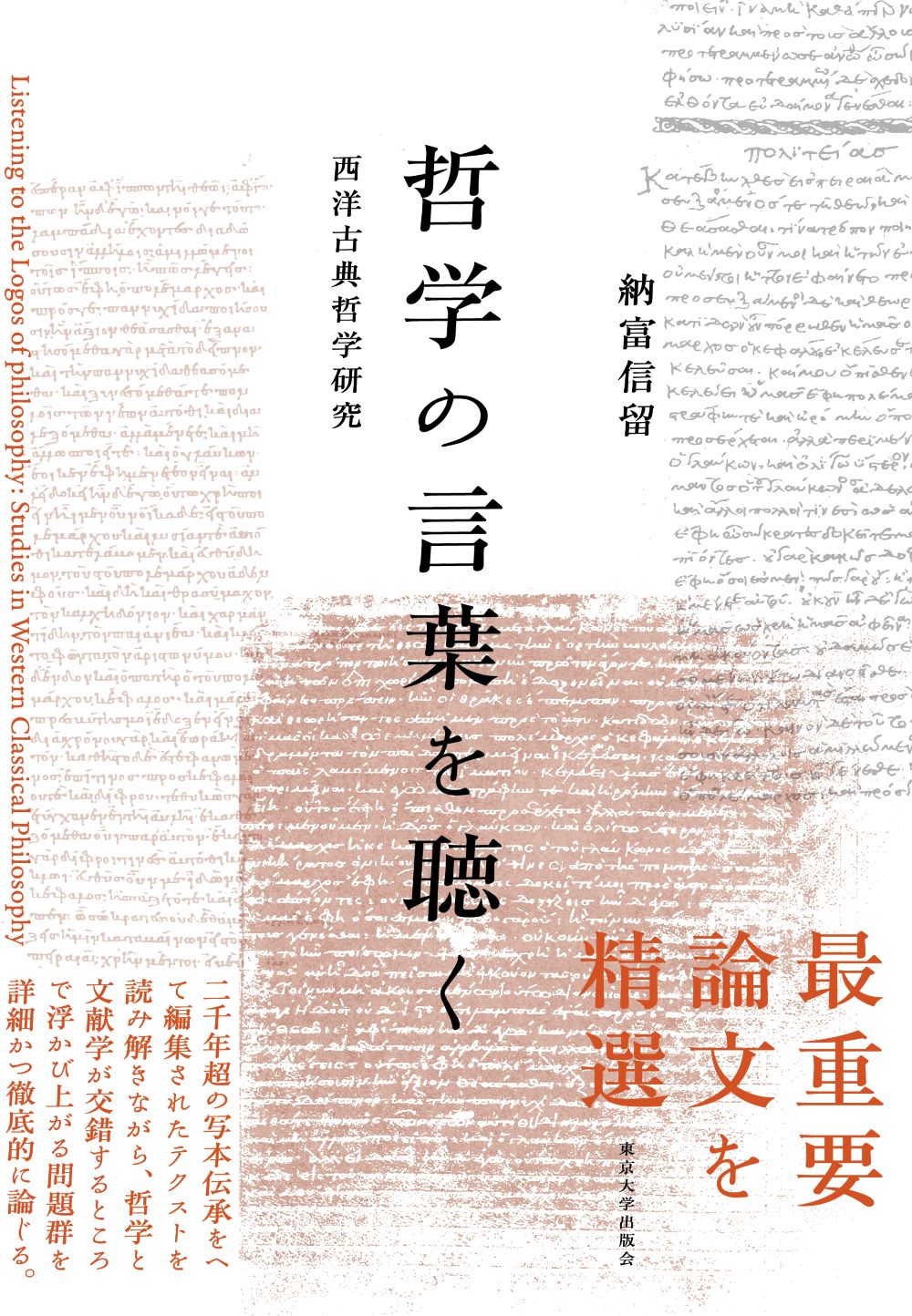 茶色の文字が書かれた表紙