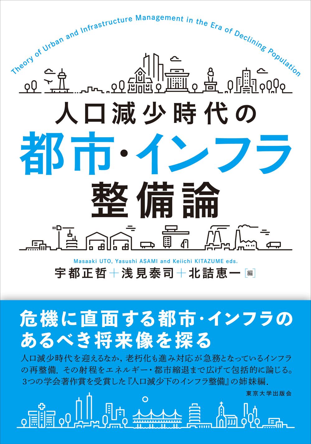 White cover with line drawings of buildings and town
