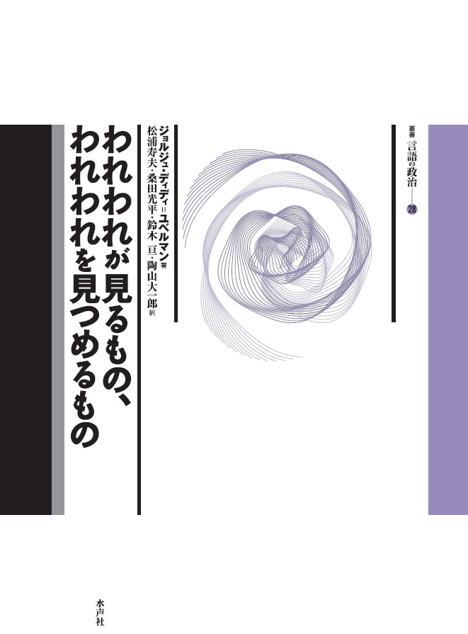 White cover with a spiral motif