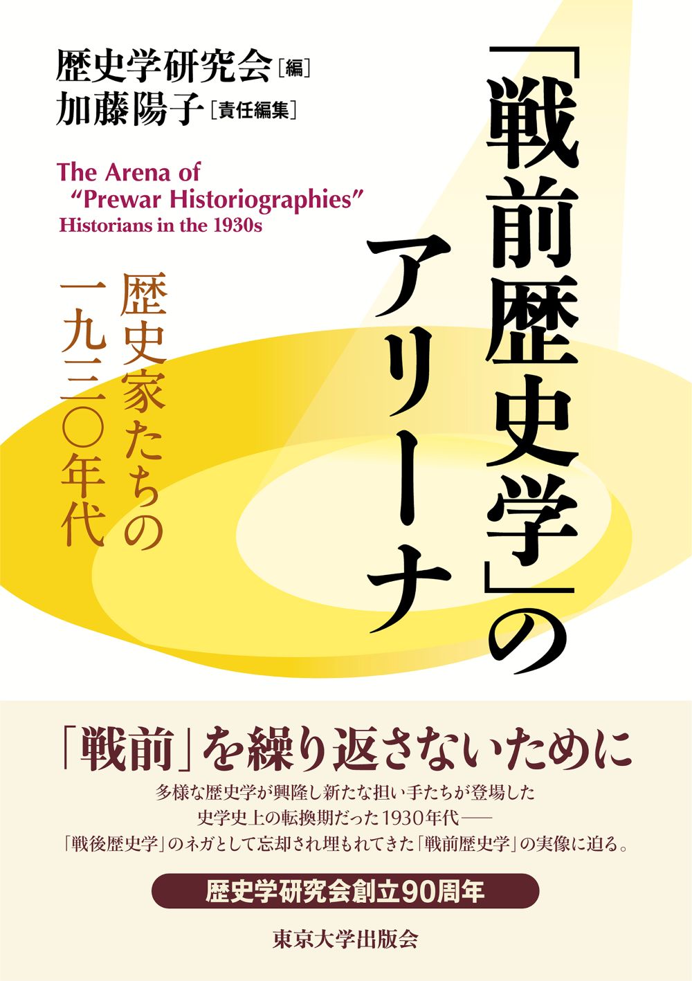 White cover with yellow circle