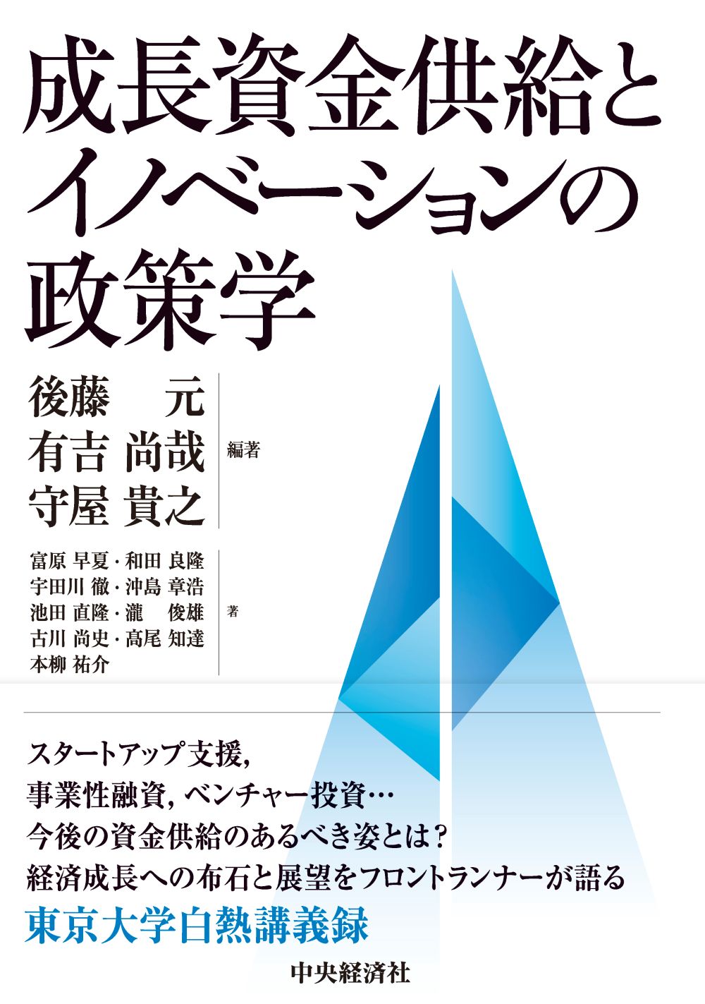 White cover with triangle motif