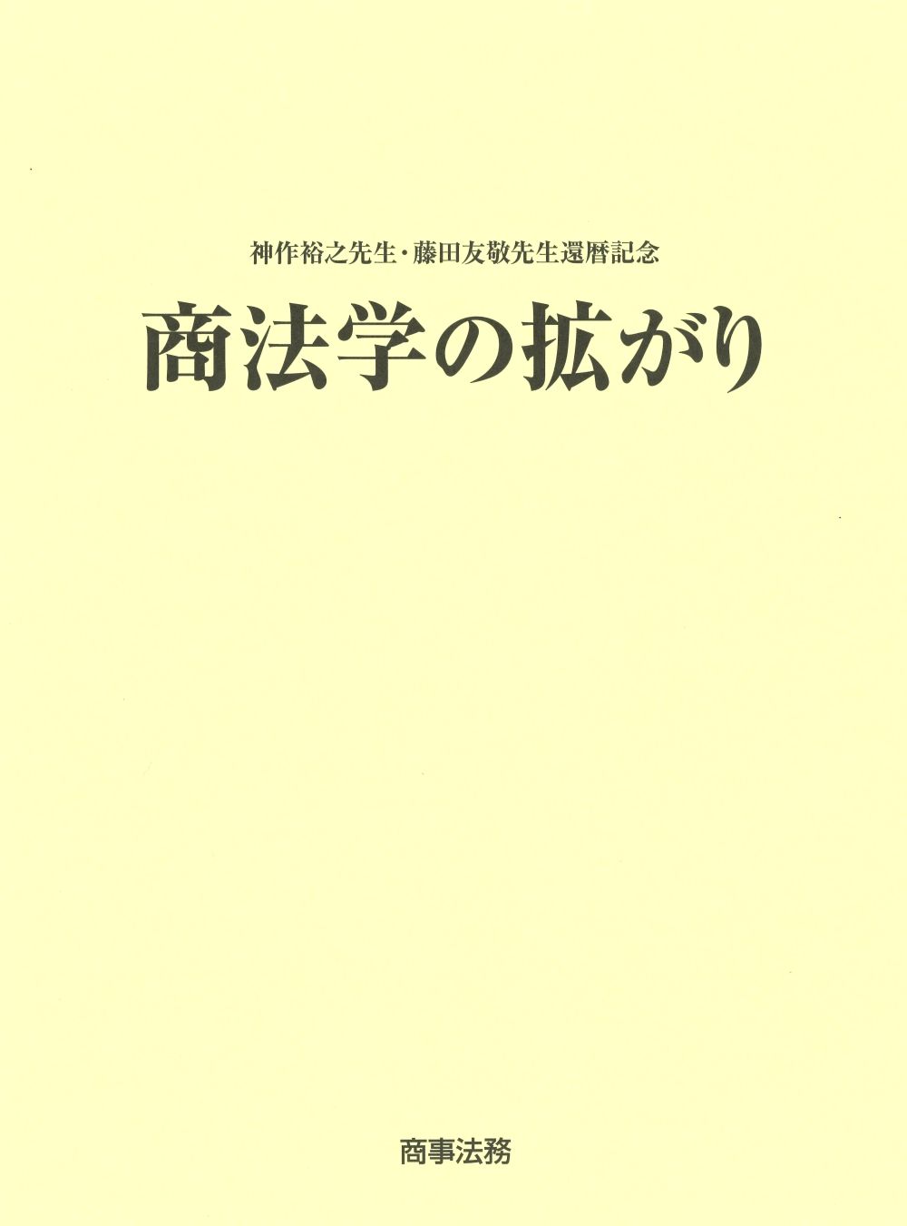 Cream yellow cover 