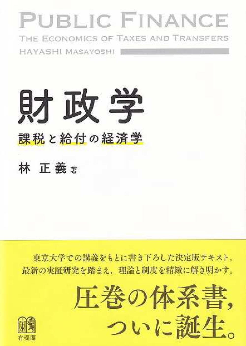 White cover with a highlighted book title