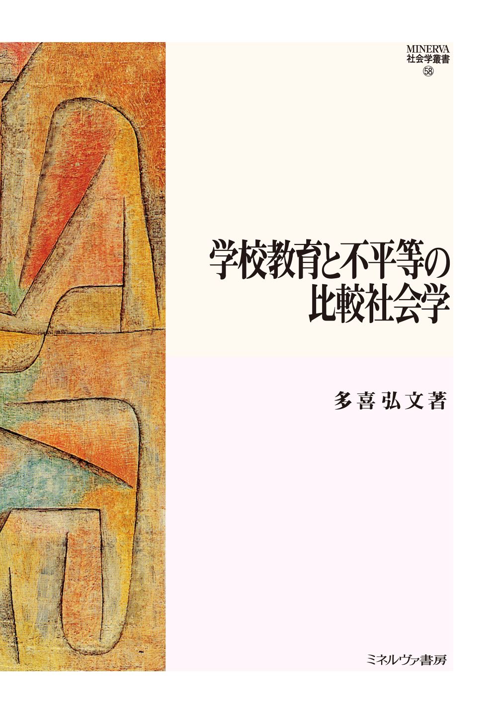 白い表紙に茶色の模様