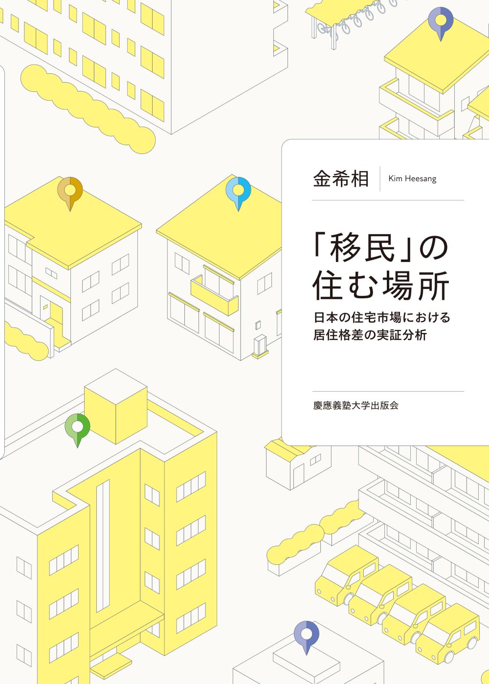 Illustrations of yellow buildings