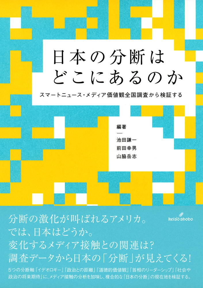 黄色と水色模様の表紙