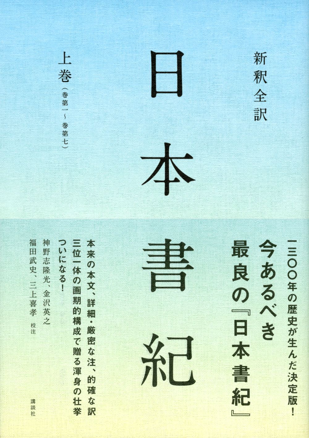 水色のグラデーションの表紙
