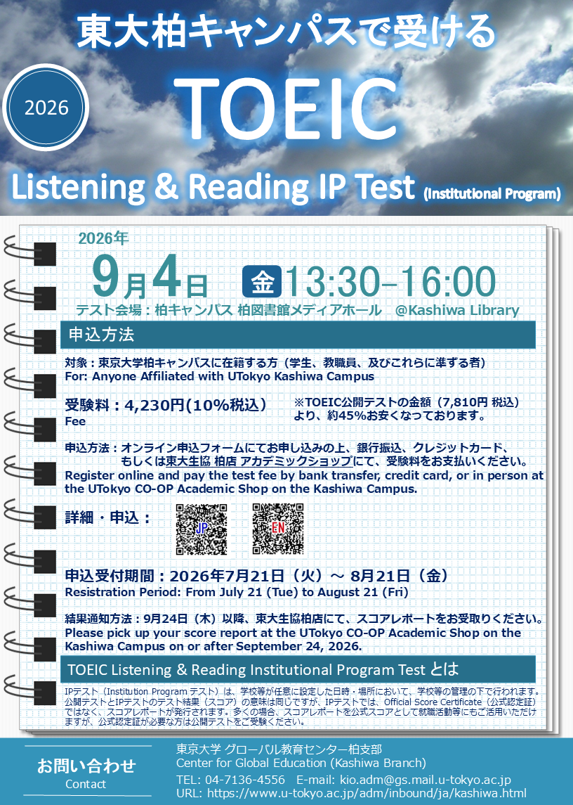 TOEIC Listening & Reading IP Test Poster