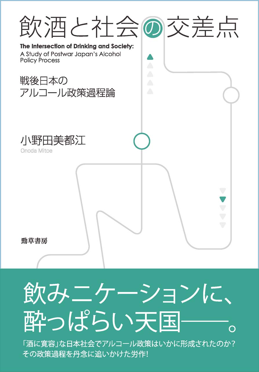白い表紙にグレーの線画
