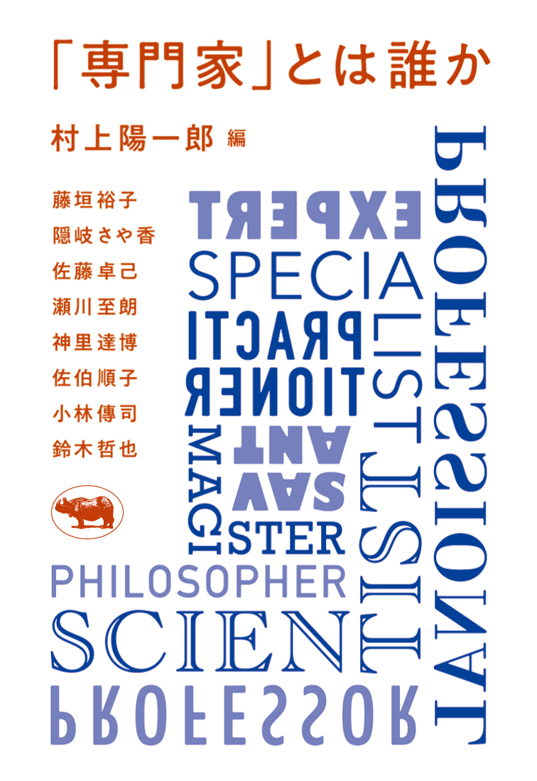 white cover with blue and orange letters